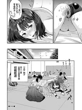 Seiyoku Gunjou_128