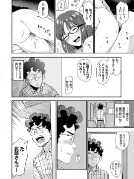 Seiyoku Gunjou_134