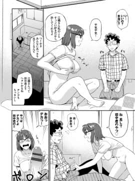 Seiyoku Gunjou_138