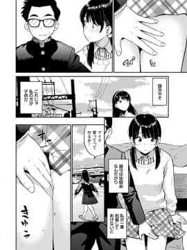 Seiyoku Gunjou_050