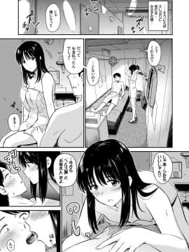 Seiyoku Gunjou_179