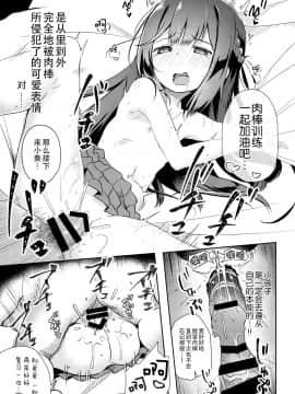 [脸肿汉化组](C95) [あくあべる (ぴらそん)] おさんぽしよう! かなで編__0015_016_