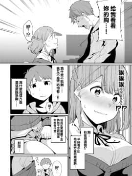 [無邪気漢化組][あるぷ] やりたいことは (COMIC アンスリウム 2020年2月号)_MJK_20_Z2062_004