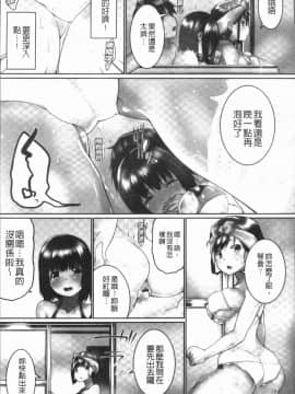 [かいづか] おーばーふろぉ~挿れたら溢れる姉妹のキモチ~ [中国翻訳]_Deca_021