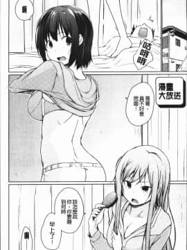 [かいづか] おーばーふろぉ~挿れたら溢れる姉妹のキモチ~ [中国翻訳]_Deca_159