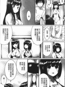 [かいづか] おーばーふろぉ~挿れたら溢れる姉妹のキモチ~ [中国翻訳]_Deca_011