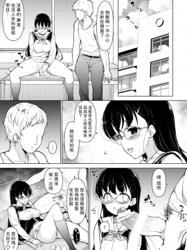 ～理性消滅～出会ってすぐにセックスしちゃう  [路过的骑士汉化组_026