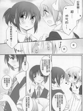 [吼姆喵个人汉化] (もう何も恐くない16) [ももきゅー (しらたまよもぎ)] 非日常的幸せ空間 (魔法少女まどか☆マギカ)_05