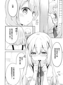 [绅士仓库汉化] (C96) [いちごさいず (なつめえり)] ご注文はスタンプですか (ご注文はうさぎですか?)_17