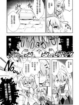 [绅士仓库汉化] (C96) [いちごさいず (なつめえり)] ご注文はスタンプですか (ご注文はうさぎですか?)_14