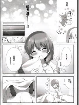 [绅士仓库汉化] (C92) [あめうさぎ (飴玉コン)] 食べちゃいたいくらいだいすきですっ (ご注文はうさぎですか?)_06