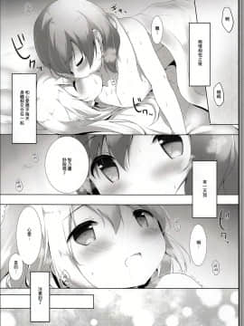 [绅士仓库汉化] (C92) [あめうさぎ (飴玉コン)] 食べちゃいたいくらいだいすきですっ (ご注文はうさぎですか?)_04