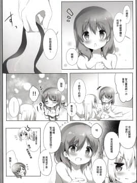 [绅士仓库汉化] (C92) [あめうさぎ (飴玉コン)] 食べちゃいたいくらいだいすきですっ (ご注文はうさぎですか?)_15