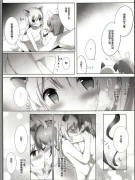 [绅士仓库汉化] (C92) [あめうさぎ (飴玉コン)] 食べちゃいたいくらいだいすきですっ (ご注文はうさぎですか?)_13