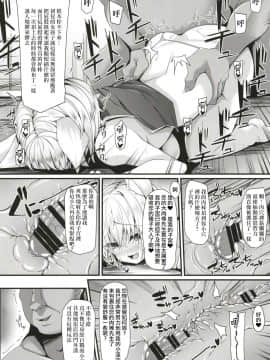 [作死战士少年渣个人翻译] (例大祭15) [Right away (坂井みなと)] 藍色肉奉仕 (東方Project)_07