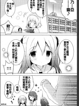 [oo君個人漢化] (COMIC1☆10) [しらたまこ (しらたま)] フランスパンシンドローム (パンでPeace!)_15