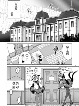 [Lolipoi汉化组] [世捨人な漫画描き (ともきとものり)] 濡れる旧地獄 (東方Project) [DL版]_03