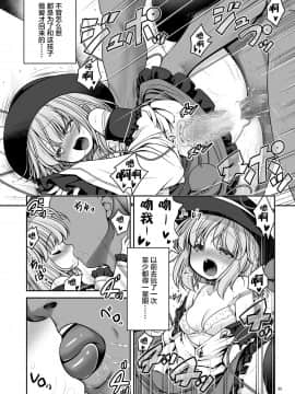 [Lolipoi汉化组] [世捨人な漫画描き (ともきとものり)] 濡れる旧地獄 (東方Project) [DL版]_31