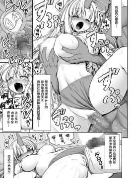 [Lolipoi汉化组] [世捨人な漫画描き (ともきとものり)] 濡れる旧地獄 (東方Project) [DL版]_28