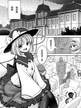 [Lolipoi汉化组] [世捨人な漫画描き (ともきとものり)] 濡れる旧地獄 (東方Project) [DL版]_29