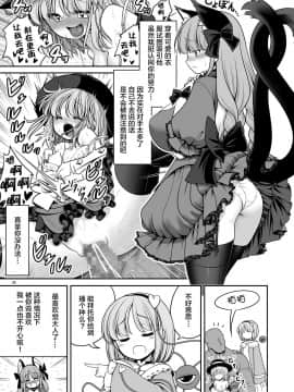 [Lolipoi汉化组] [世捨人な漫画描き (ともきとものり)] 濡れる旧地獄 (東方Project) [DL版]_34