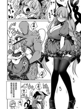 [Lolipoi汉化组] [世捨人な漫画描き (ともきとものり)] 濡れる旧地獄 (東方Project) [DL版]_33