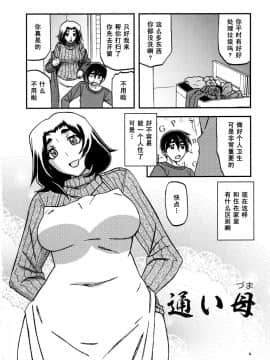 (C97) [さんかくエプロン (山文京伝、有無らひ)] 山姫の実 織江 [中国翻訳]_0003