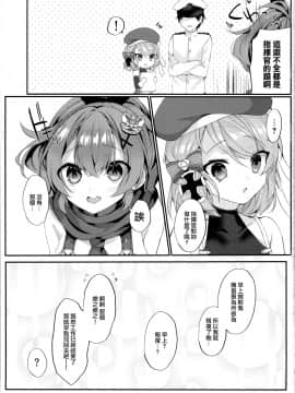 [無邪気漢化組](C97) [+Ele​​gy (mt)] 朝晝ジャベリン(アズールレーン)_MJK_20_T2066_024