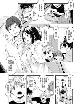 [漢化組漢化組] [ハードボイルドよし子] 秘め事 (COMIC 快楽天 2017年8月号)_003