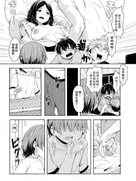 [漢化組漢化組] [ハードボイルドよし子] 秘め事 (COMIC 快楽天 2017年8月号)_004