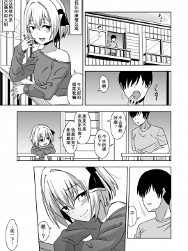 Tonari No Rumia Onee-San_04_02