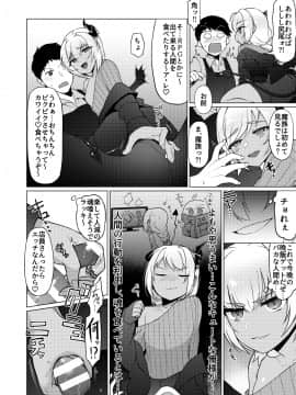 人外男の娘とお淫らする本__010