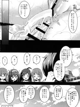 (C96) [せつなさみだれ (天空太一)] 秋山優花里に砲弾を装填するだけの本 (ガールズ&パンツァー)_19