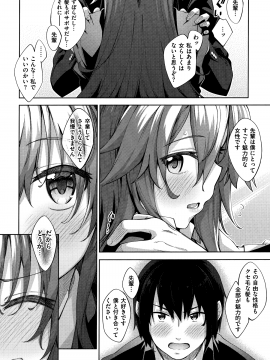 (成年コミック) [あきのそら] あいぞめ_174