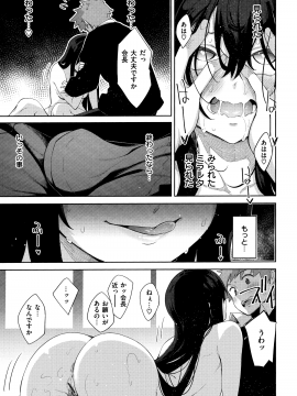 (成年コミック) [あきのそら] あいぞめ_153