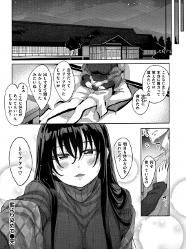 (成年コミック) [あきのそら] あいぞめ_088