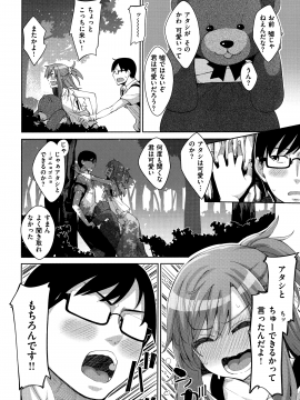 (成年コミック) [あきのそら] あいぞめ_094