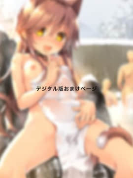 [ネコゴショ (ヤナギユウ)] Neko Neko Note 7 ちょろい少女温泉誘って湯けむりセックスする本 [DL版]_N7_026