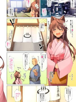 [ネコゴショ (ヤナギユウ)] Neko Neko Note 7 ちょろい少女温泉誘って湯けむりセックスする本 [DL版]_N7_006