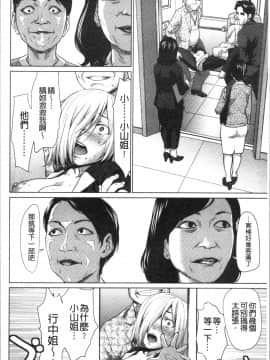 [4K漢化組][さいだ一明] びちょ濡れっ娘_155