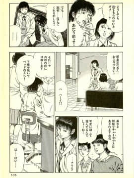 [前田俊夫][日文]妖獣教室 妖獣侵略編__R_bN_Ocrv_dbN_yW_107