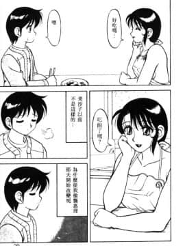 [拝狼][中文] 超複雜家庭 1_023