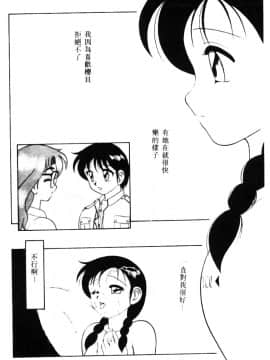 [拝狼][中文] 超複雜家庭 1_064