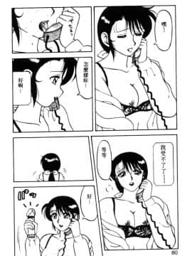 [拝狼][中文] 超複雜家庭 1_074