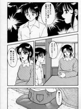 [拝狼][日文] 超複雜家庭 2_super_family_complex_v2_103