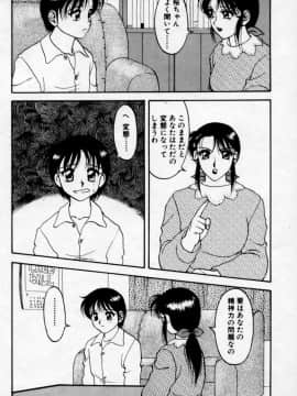 [拝狼][日文] 超複雜家庭 2_super_family_complex_v2_104