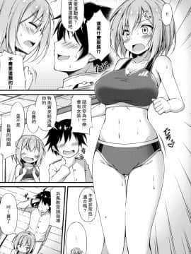 (C91) [もふれん亭 (Xe)] 陸セパ駆逐艦浜風のぼんのう矯正指導録 (艦隊これくしょん -艦これ-)_04