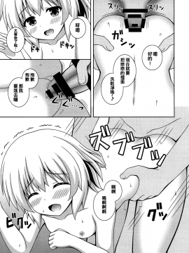 [oo君個人漢化](C93) [I'm (松林ながな)] いっしょにおんせん こいしちゃん (東方Project)_012