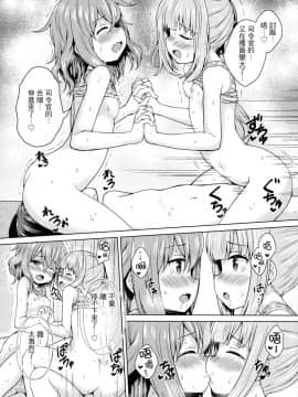 [一匙咖啡豆汉化组](C97) [みやびや (みやび)] 雷×霞×ショタ提督の3Pえっち本 (艦隊これくしょん -艦これ-)_021