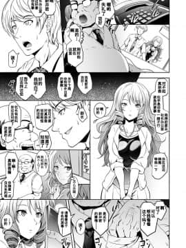 [熊崎玉子汉化组] [よこやまなおき] タウロス 〜催眠人妻寝取〜 (コミックグレープ Vol.45)_03